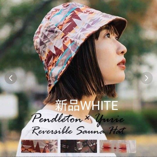PENDLETON リバーシブル サウナ ハット 収納ポーチ付き ¥4,950 新品 PENDLETON ペンドルトン REVERSIBLE SAUNA HAT