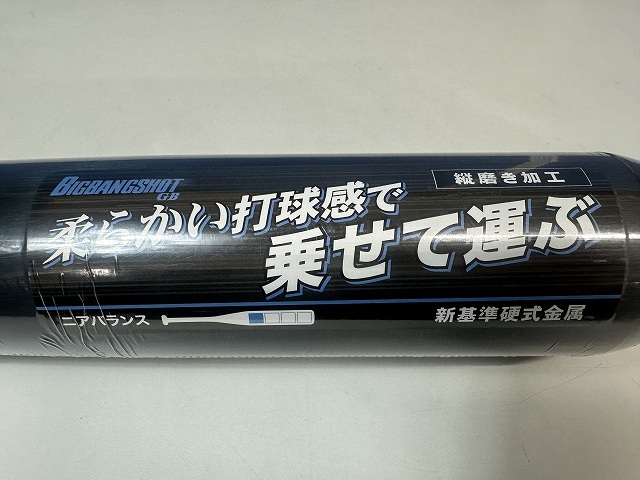 ZETT 硬式用金属製バット 新基準対応 ビッグバンショットGB BAT12383　83cm/945g/ニア 日本製 縦磨き加工_画像9
