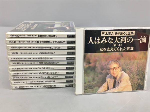 CD 五木寛之語りおろし全集 12巻セット 2311BQS016の画像1