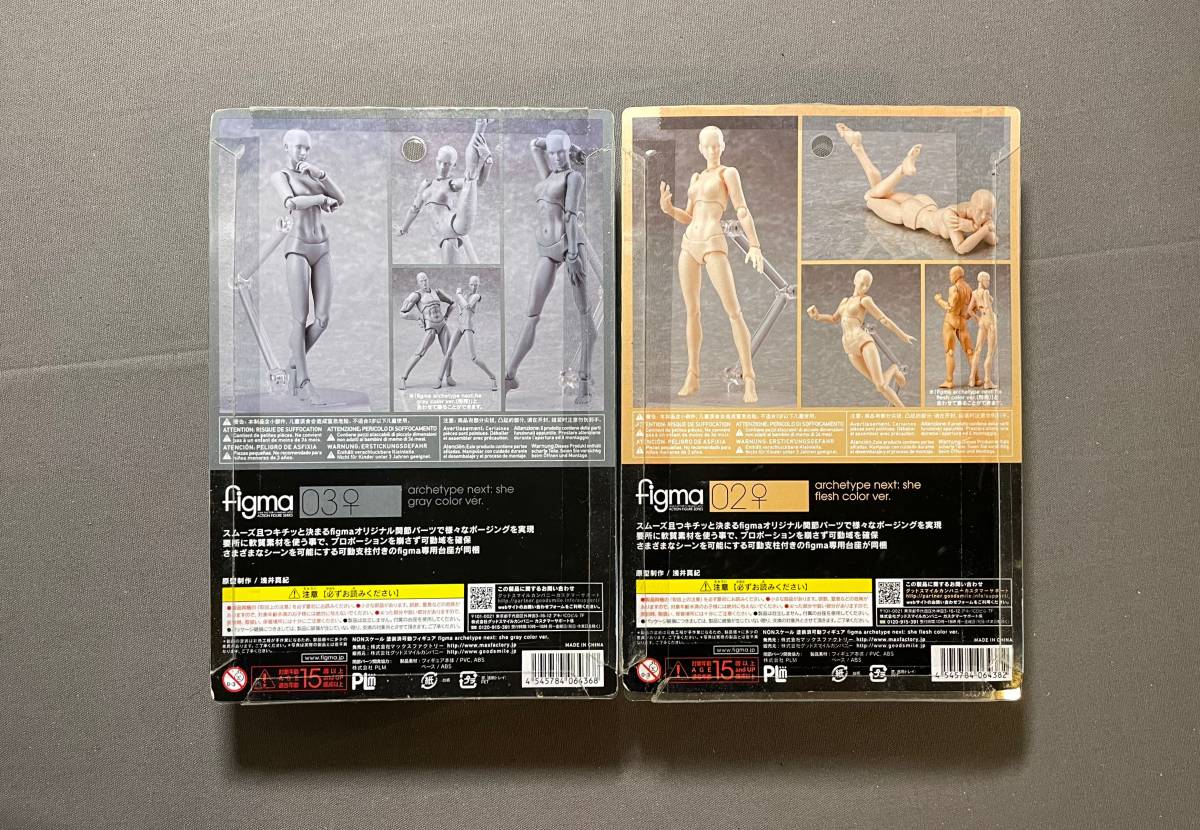 017/古いフィギュア★マックスファクトリー/figma 02♀と03♀ archetype アーキタイプ next[she] 　2箱まとめて★_画像2