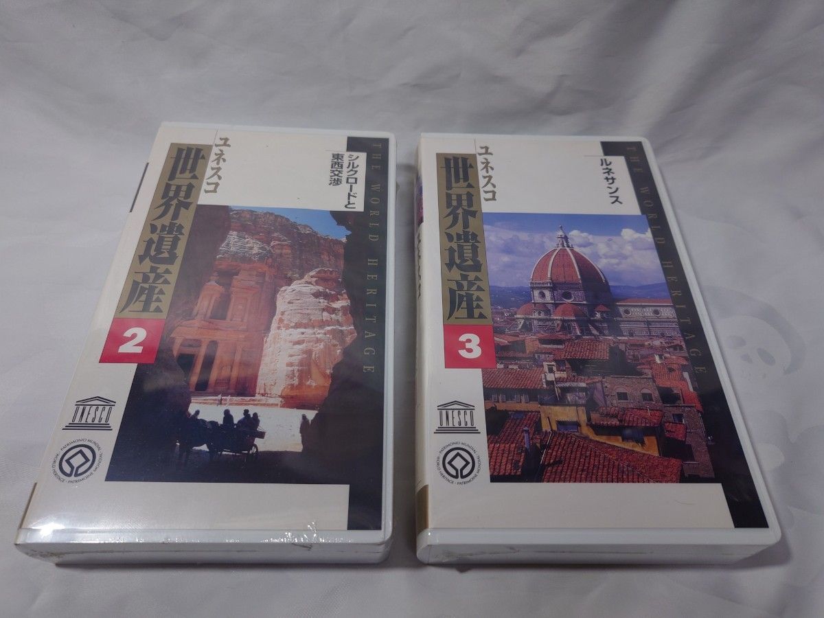 未開封 世界遺産VHSビデオテープ2巻3巻