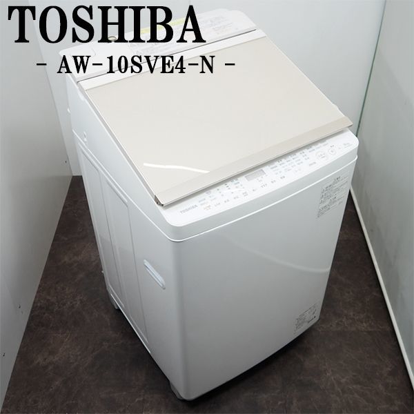 【中古】SGB-AW10SVE4N/洗濯乾燥機/洗10.0kg乾5.0kg/東芝/TOSHIBA/AW-10SVE4-N/2016年式/マジックドラム/ZABOON/らくらく設置配送商品