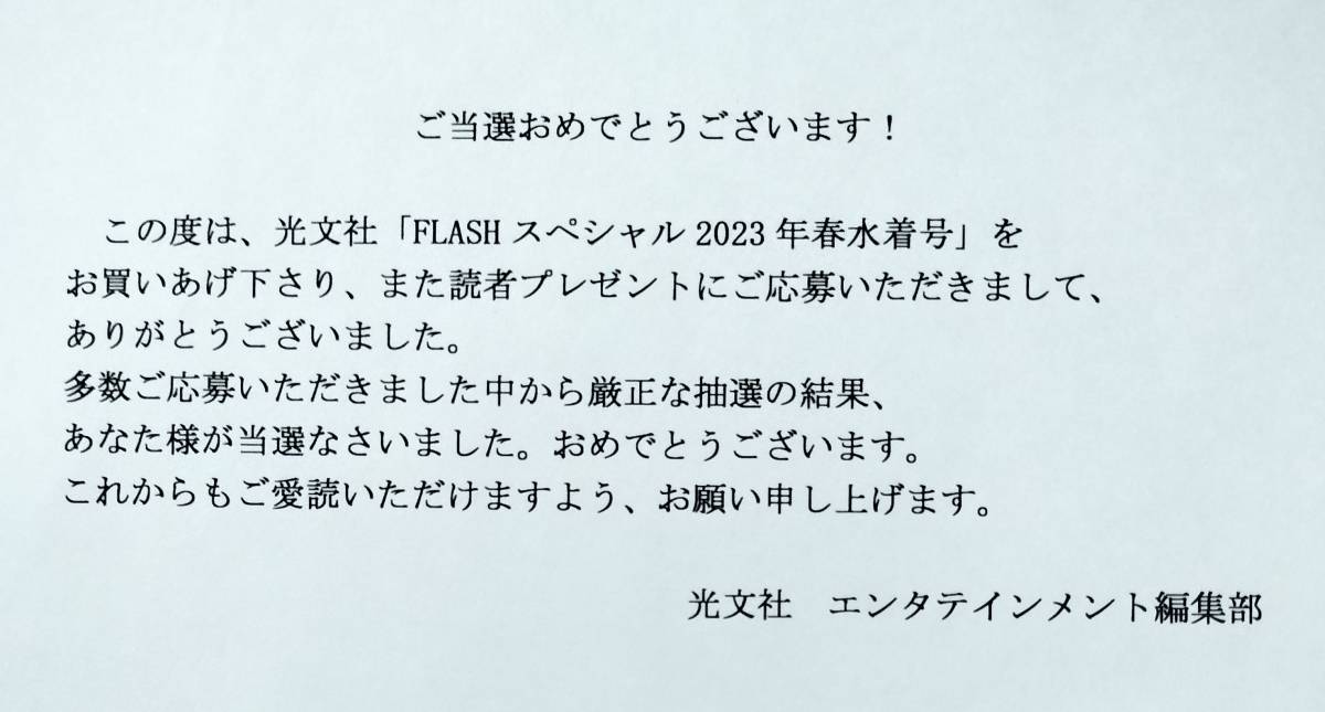 (抽プレ当選品)ラフ×ラフ永松波留 直筆サイン入りチェキ_画像2