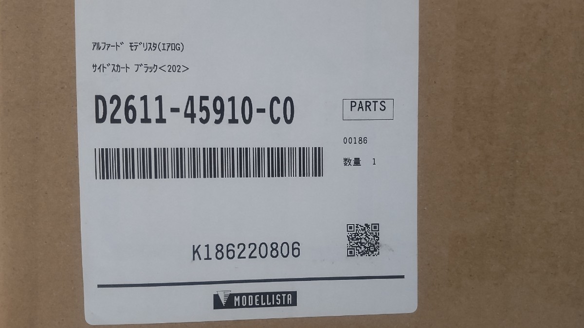 新品 未使用 30アルファード 30ヴェルファイア モデリスタ サイドスカート ドアパネル 202　D2611-45910 右側 スライドドア 右クォーター_画像8