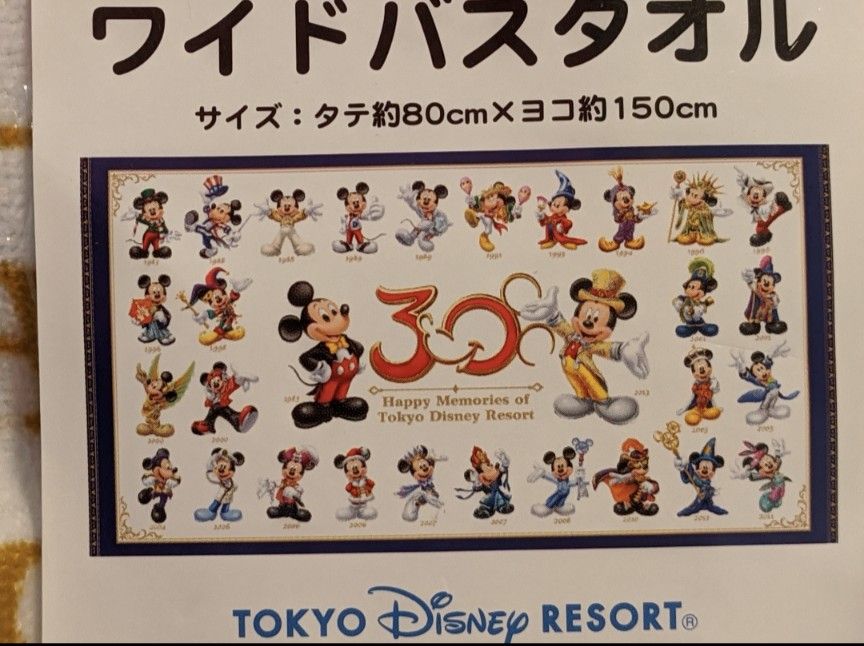 【即決】未使用◇ワイドバスタオル　歴代ミッキー柄　30周年記念　パーク、TDR ディズニー　未開封　約80×150cm　宅急便