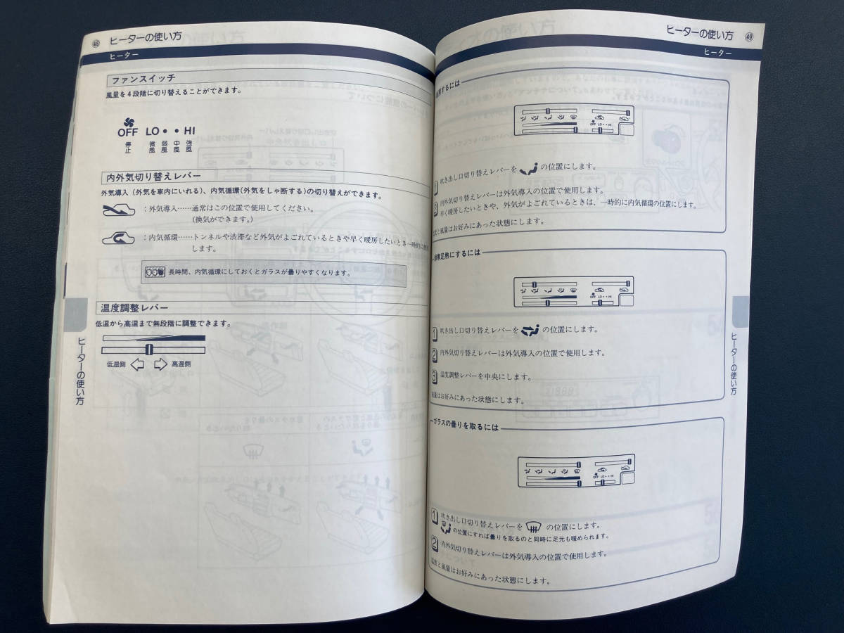 【A-0108】トヨタ ハイラックス 取扱書(1992年1月発行、全80ページ) TOYOTA HILUX_画像5