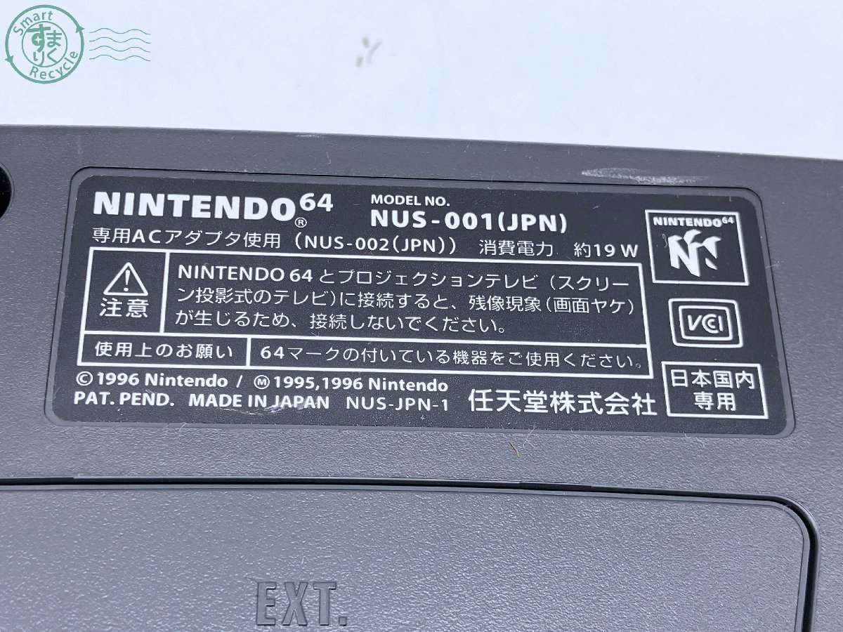 12423971　★ 1円~ 任天堂 Nintendo ニンテンドー 64 NUS-001 本体 スペシャルカードセット Wゲットだぜキャンペーン ポケカ 中古_画像4