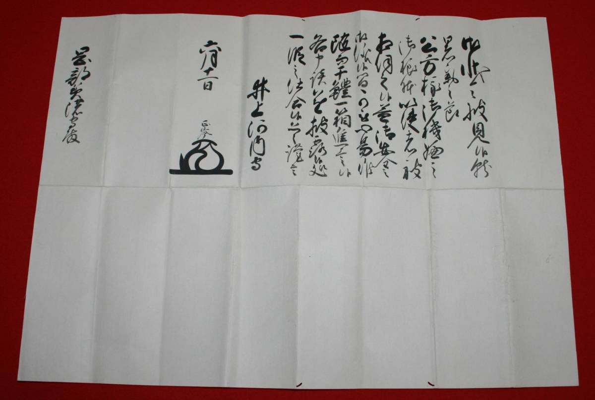 1934年 顔真卿 多宝塔碑 書道法帖 検索:墓誌銘 旧拓片 支那 拓本 1934年 顔真卿 多宝塔碑 書道法帖 検索:墓誌銘 旧拓片 支那 拓本