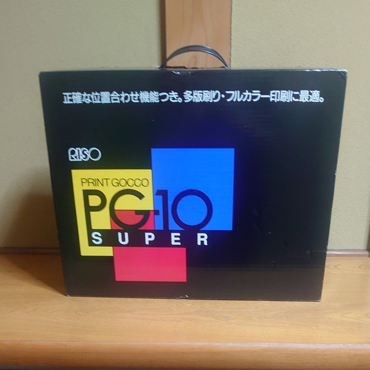 RISO プリントゴッコ PG―10 SUPER(未使用コンプリート品) 経年 RISO プリントゴッコ PG―10 SUPER(未使用コンプリート品) 経年