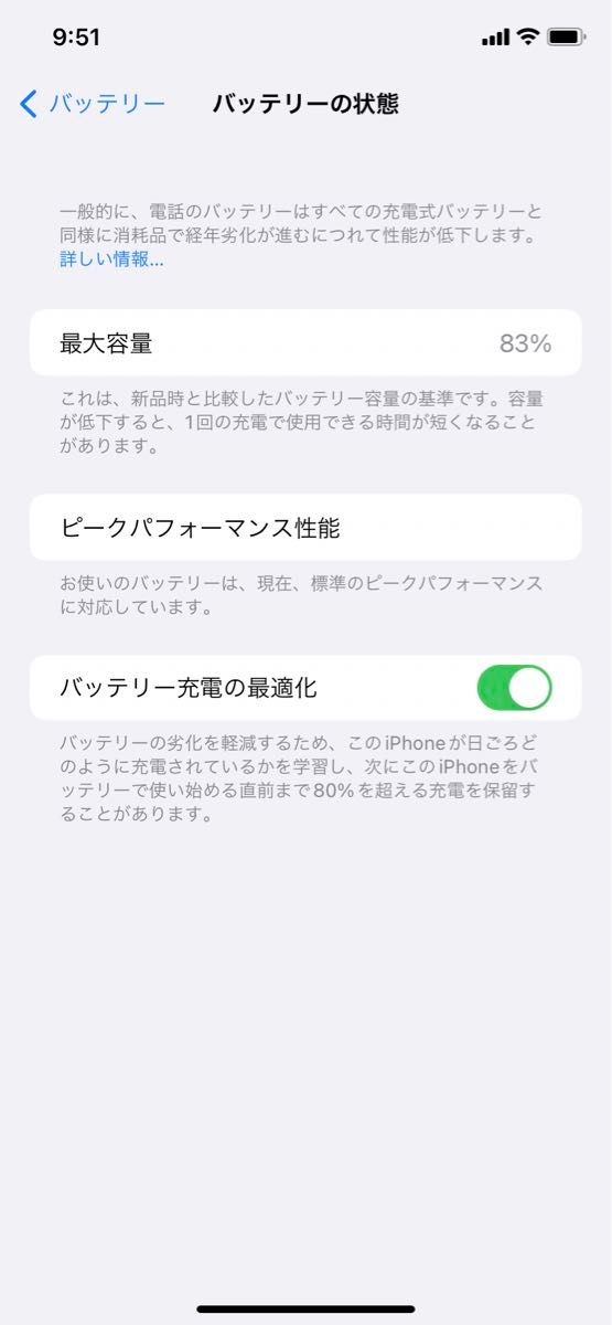 iPhone XR ホワイト 64GB SIMロック解除済み 美品｜Yahoo!フリマ（旧 