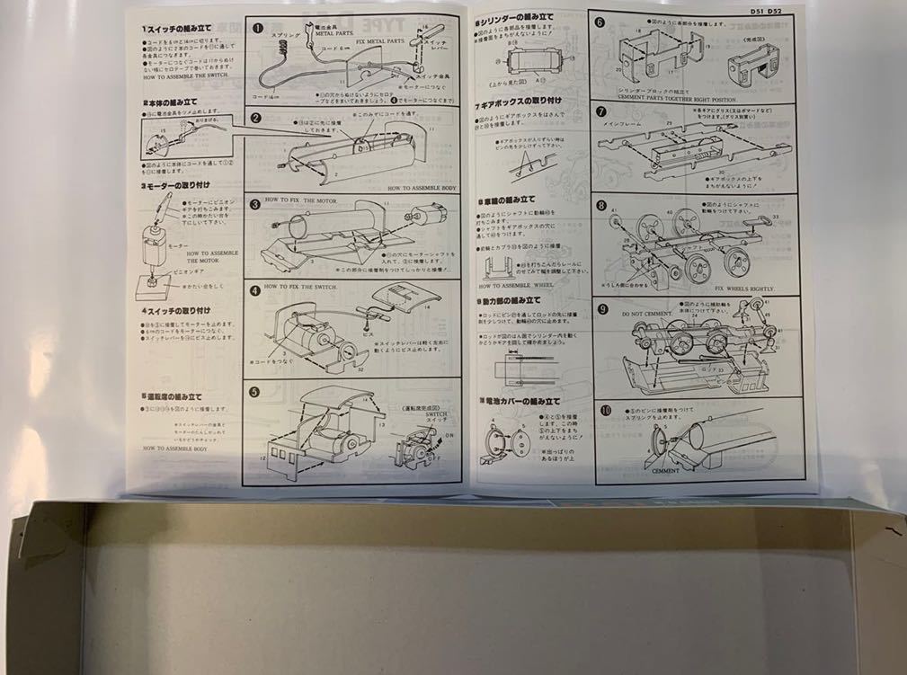 アリイ　ARII プラモデル TYPE-D51 O/Hゲージ　FA-130モーター付　直線・曲線レール付　SLシリーズ_画像6