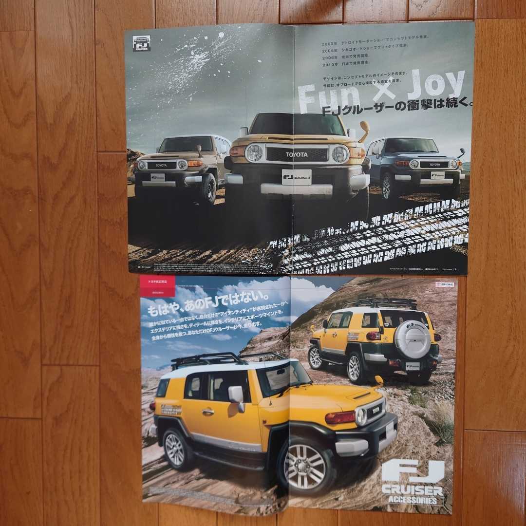 2016 year 4 month * seal have *FJ Cruiser * Japan domestic specification initial model *19.* catalog & accessory catalog & vehicle price table 