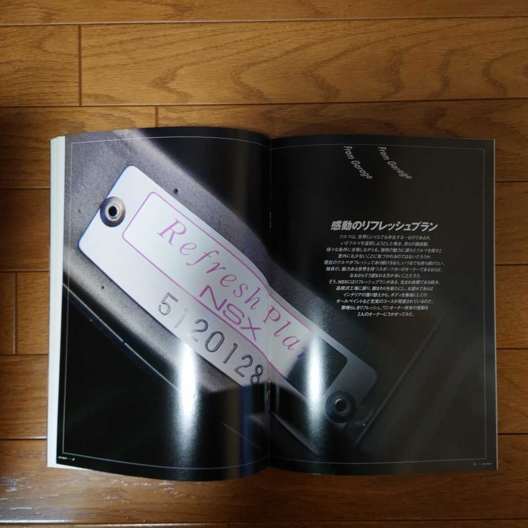 NSX・プレス・Vol.17・オーナー情報誌・PRESS・30頁・カタログ の画像6