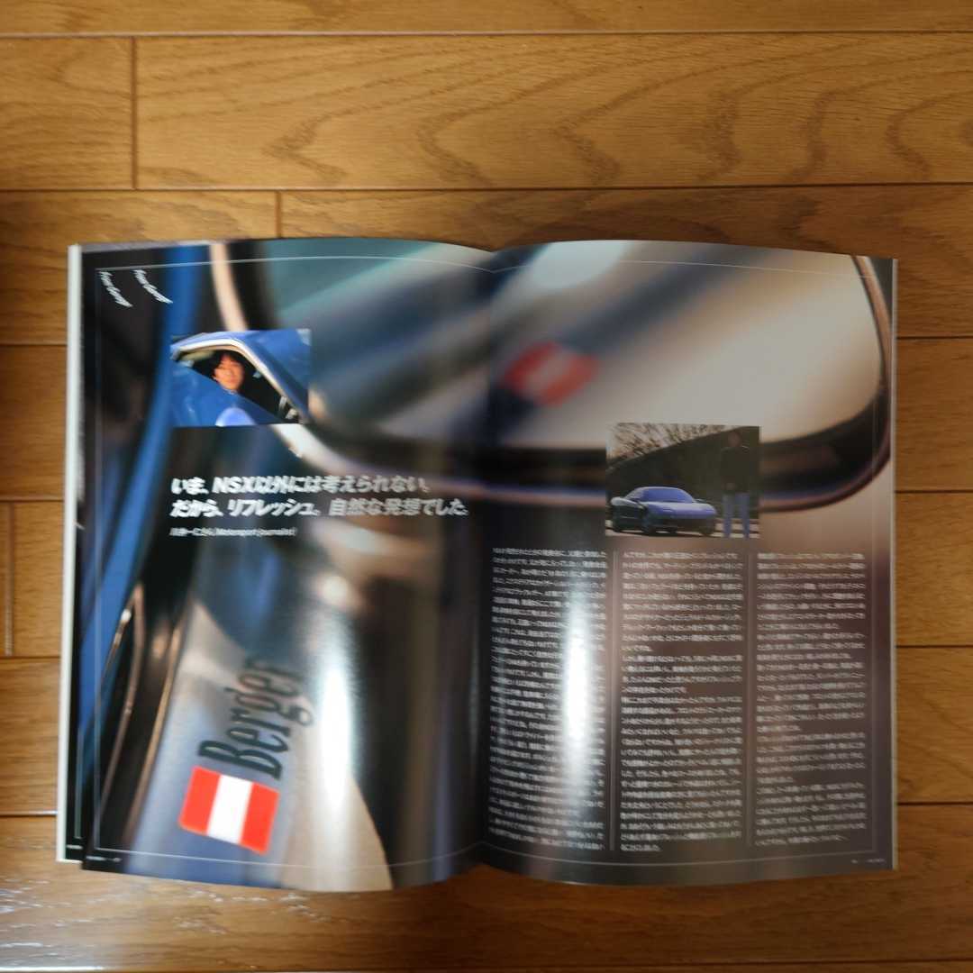 NSX・プレス・Vol.17・オーナー情報誌・PRESS・30頁・カタログ の画像7