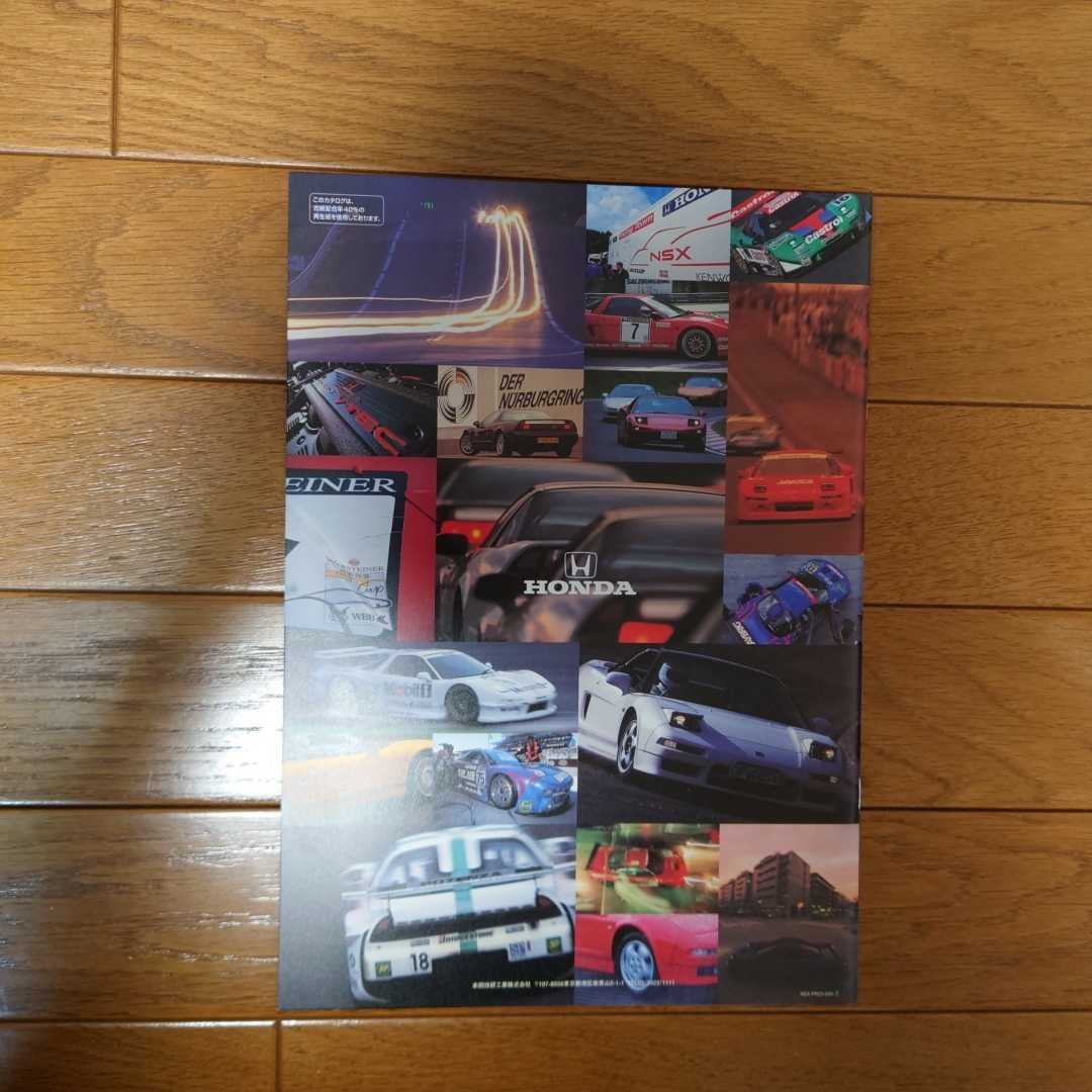 NSX・プレス・Vol.25・オーナー情報誌・PRESS・22頁・カタログ　10周年記念特別号#1_画像2