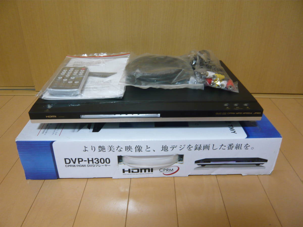 TMY DVP-H300 DVDプレーヤー HDMI付きCPRM対応ティー・エム・ワイ ★美品★_画像1