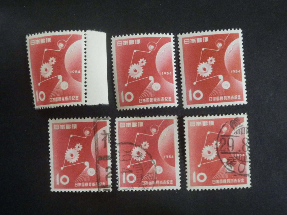 ☆記念切手：　日本国際見本市記念　未使用品３枚＋使用済３枚☆_画像1