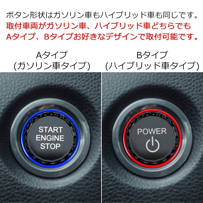 トヨタ エンジン スタートボタン パワーボタン 3D クリスタル 全2タイプ×4色 80系ハリアー ヤリス ヤリスクロス 90系ノア/ヴォクシー など_画像2