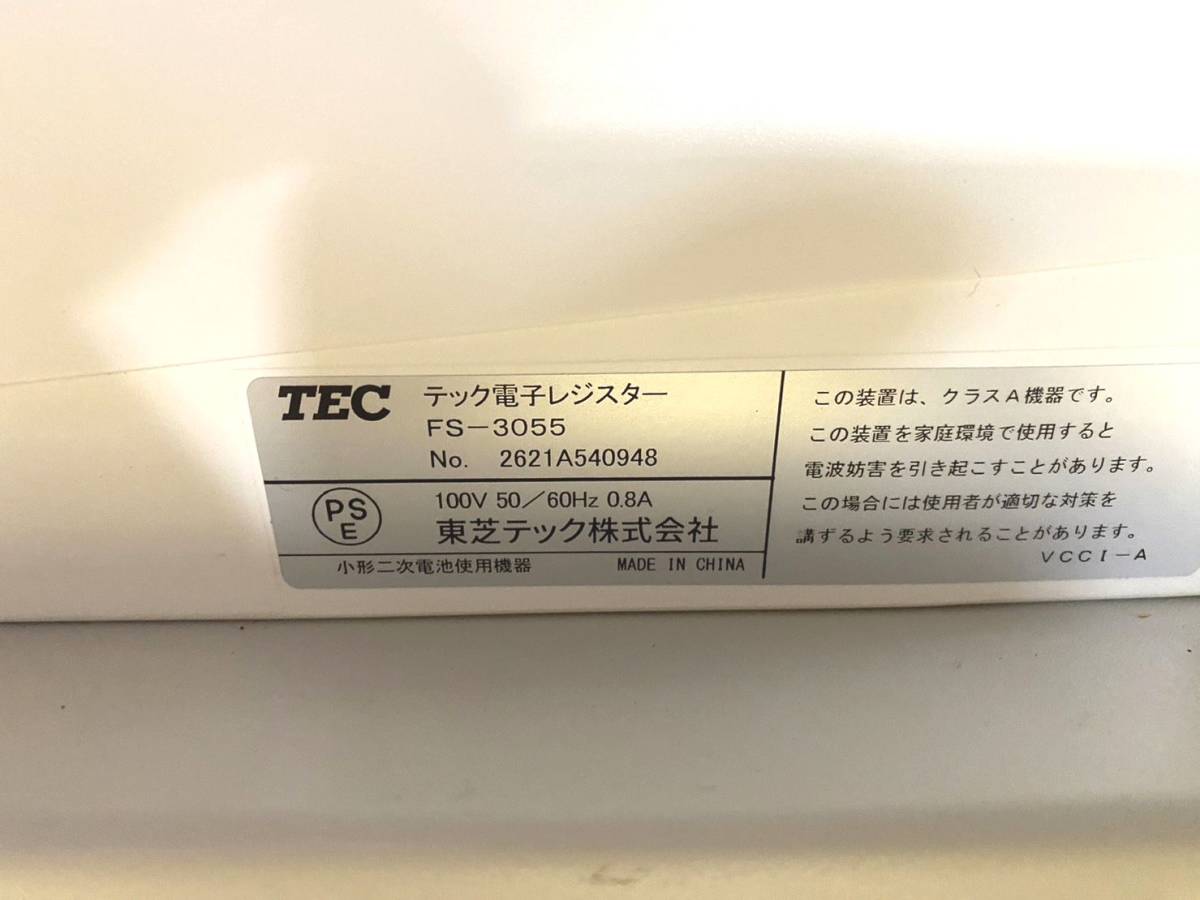 2020年製★TEC★東芝テック 電子レジスター FS-3055-S 店舗_画像8