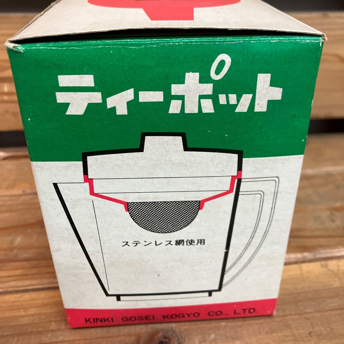 【未使用】レトロ ティーポット 茶筒セット/昭和レトロポップ 当時物 茶こし付き ポット 容器 蓋つきの画像10