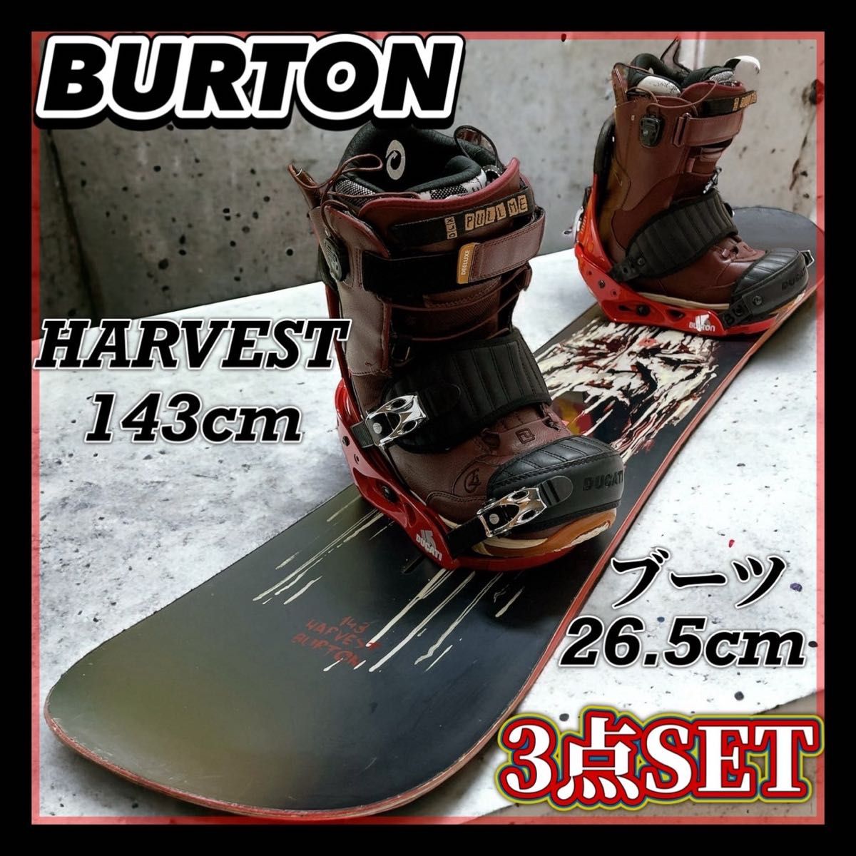 スノーボード 3点セット かっこいい BURTON バートン 143cm HARVEST