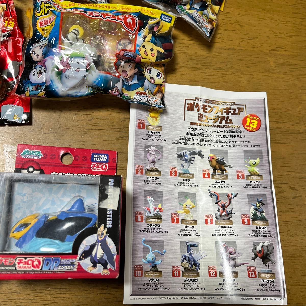 ポケモンフィギュアミュージアム 13種セット 海洋堂ボトル ポケモンフィギュアミュージアム 13種セット 海洋堂ボトル