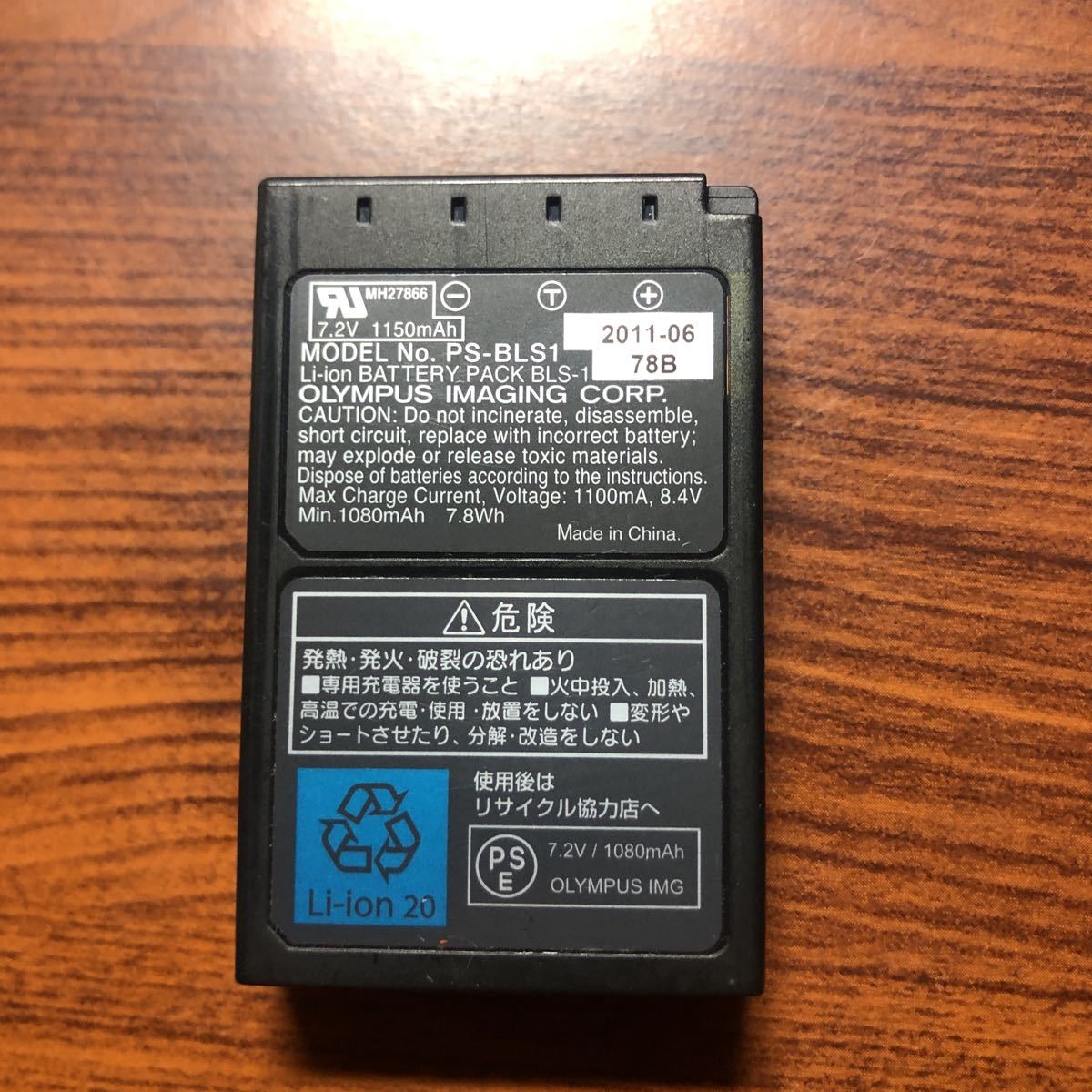 送料無料　満充電後電圧測定　PS-BLS1 OLYMPUS 純正品 _画像4