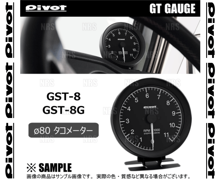 PIVOT ピボット GTゲージ80 (φ80/グリーン/タコメーター) エスティマ ACR30W/ACR40W/MCR30W/MCR40W 2AZ-FE/1MZ-FE H12/1～ (GST-8G_画像2