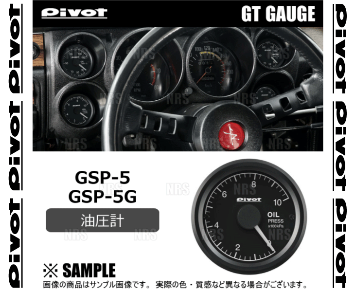 PIVOT ピボット GT GAUGE52 (GTゲージ52) 油圧計 φ52 センサータイプ ホワイト照明 (GSP-5_画像2