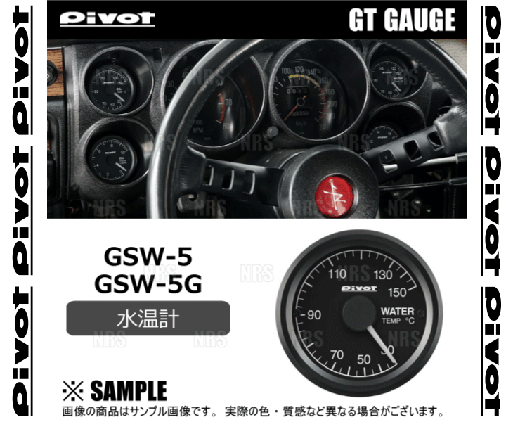 PIVOT ピボット GT GAUGE52 (GTゲージ52) 水温計 φ52 センサータイプ ホワイト照明 (GSW-5_画像2