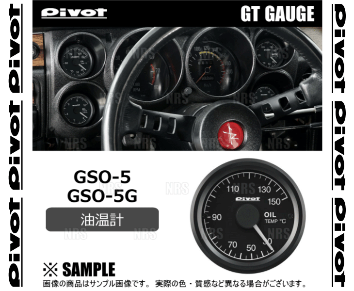 PIVOT ピボット GT GAUGE52 (GTゲージ52 3点セット) 油温計/油圧計/水温計 φ52 センサータイプ グリーン照明 (GSO-5G/GSP-5G/GSW-5G_画像2