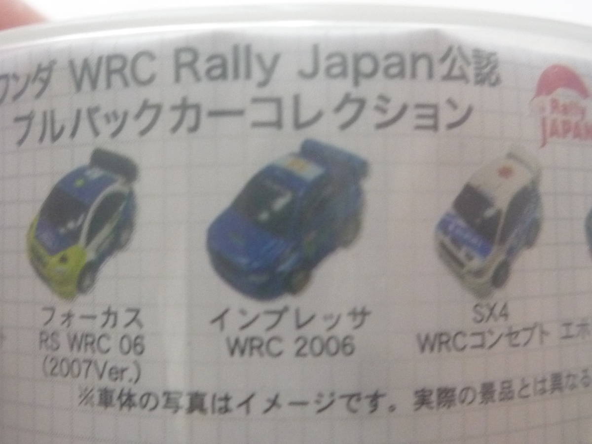 WONDA ワンダ WRC Rally Japan ラリージャパン公認 プルバックカーコレクション★インプレッサ WRC 2006_画像3