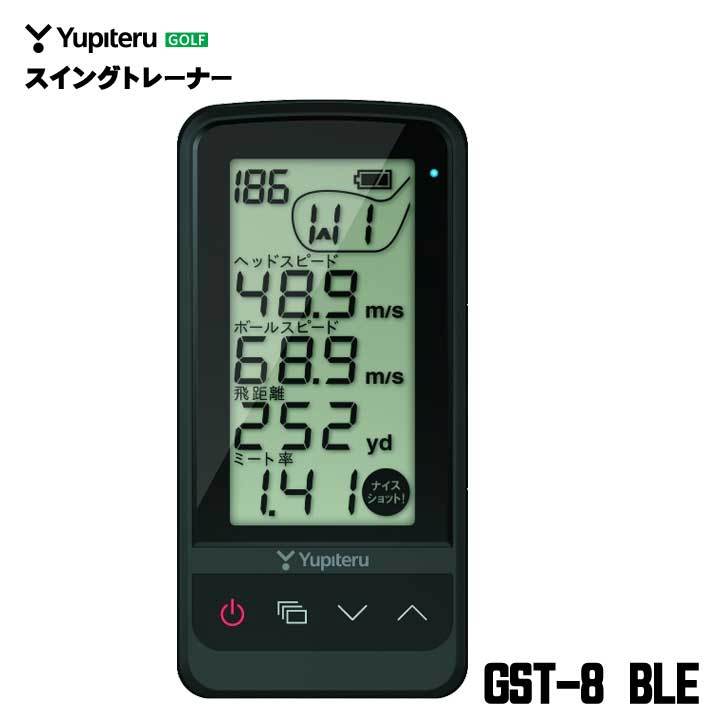 ユピテル GST-8 BLE ゴルフスイングトレーナー トレーニング用具 スピード測定器 Yupiteru　計測器 即納