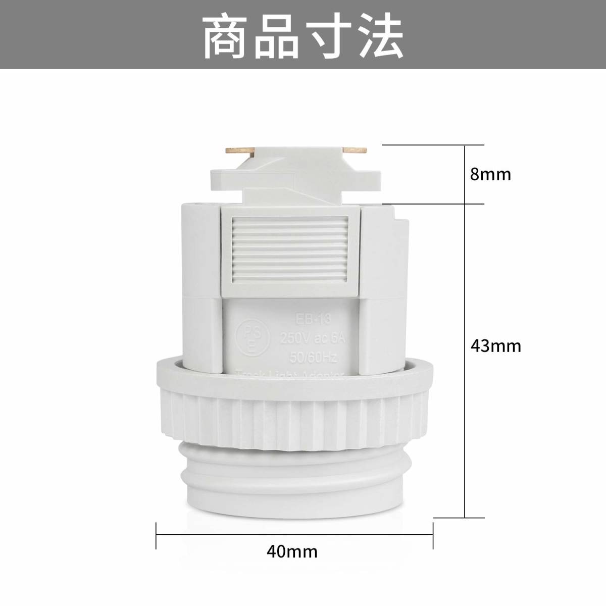 6個入り ホワイト DiCUNO ライティングレールソケット ダクトレール用 電球ソケット 白 E26口金対応 LED専用レール照_画像2