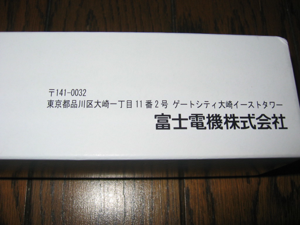 富士電機オリジナルカレンダー（2024年版）四季彩☆新品未開封☆株優_画像2