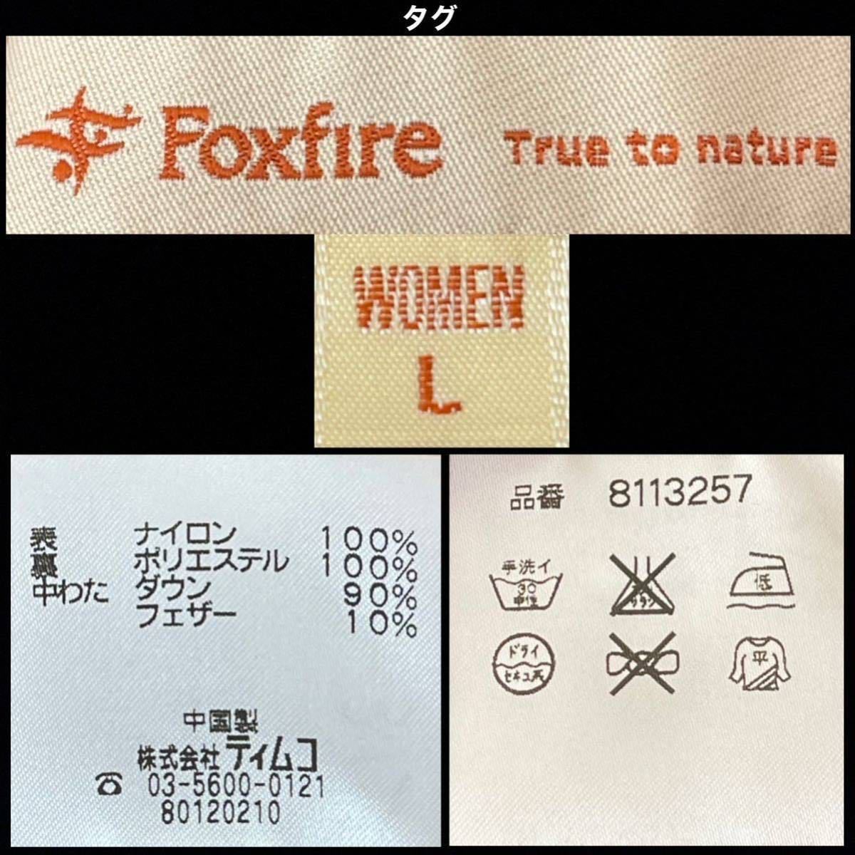 美品 Foxfire(フォックスファイヤー)レディース リバーシブル 美品 Foxfire(フォックスファイヤー)レディース リバーシブル
