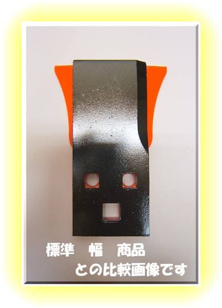 @ ●送料０円● 2枚● 最強乗用モア　80B　アイウッド　　乗用草刈機用　フリー刃　オーレック　共立　アグリップ　フジイ_画像2