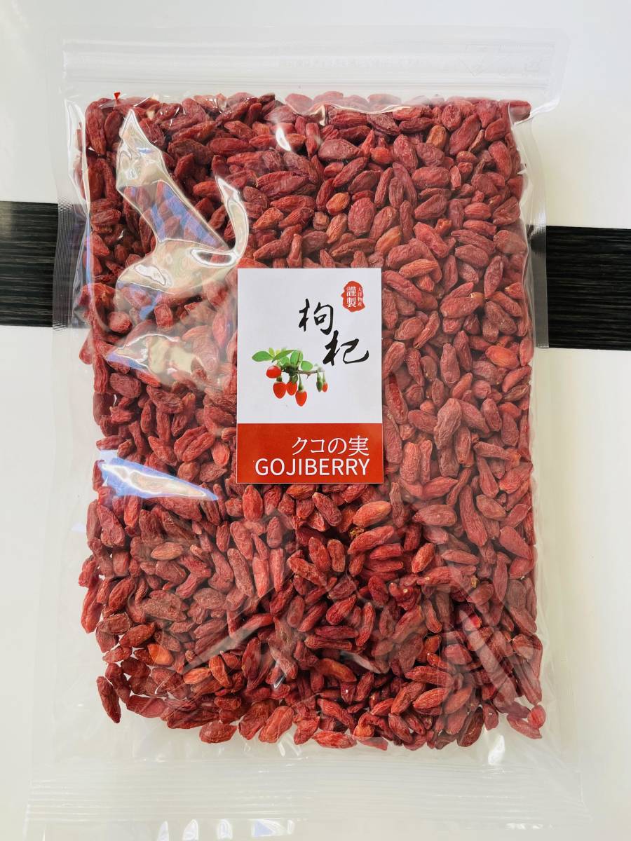 クコの実 500ｇゴジベリー Goji Berry スーパーフード 乾燥 ドライフルーツ 枸杞子 健康と栄養 クコの実茶 無添加 無農薬_画像1