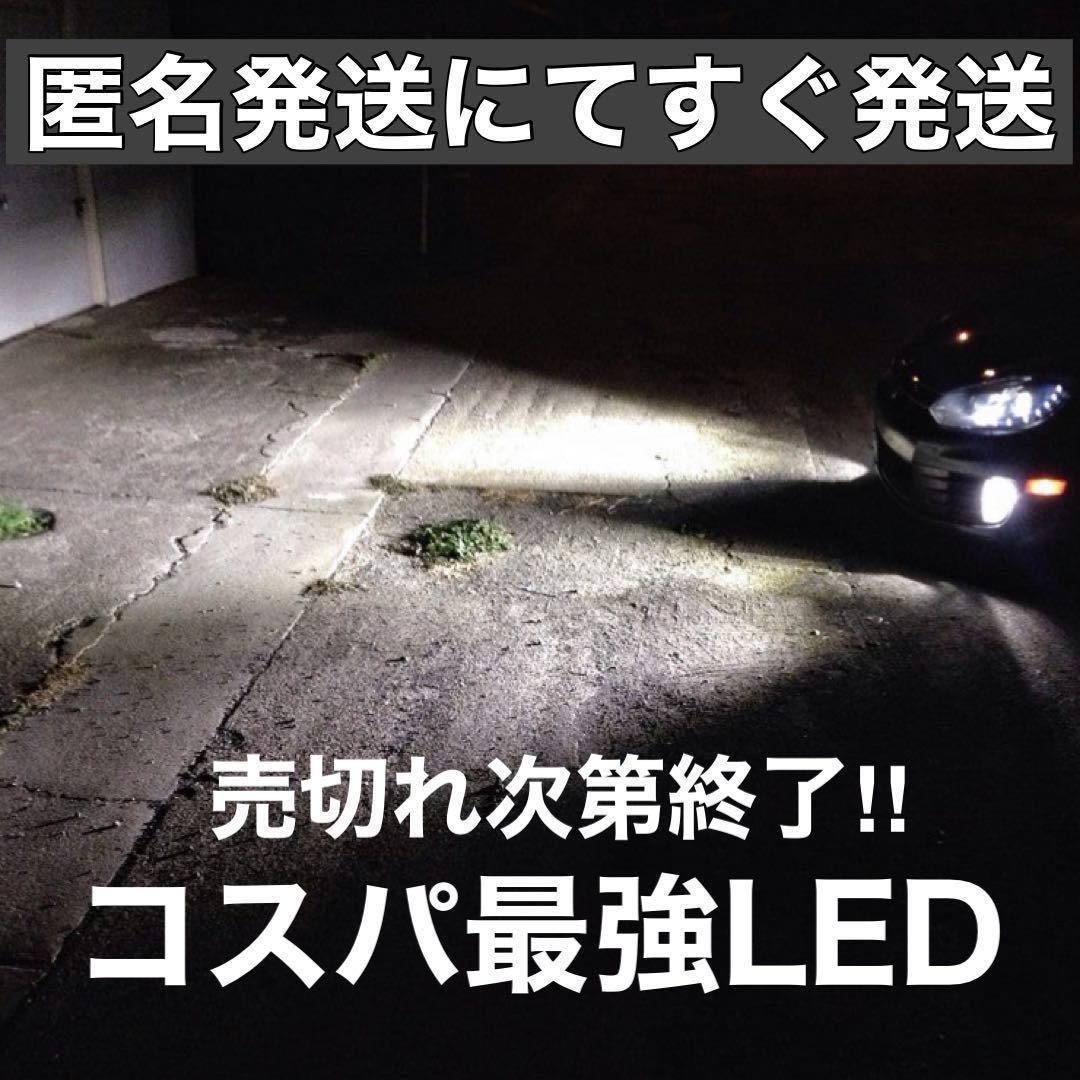 新車検対応 アクア ホワイト 高輝度 LEDヘッドライト LED ヴィッツなどHIR2 TOYOTA 16000lm 6000K ホワイト 2本 ポン付け LEDバルブ_画像4