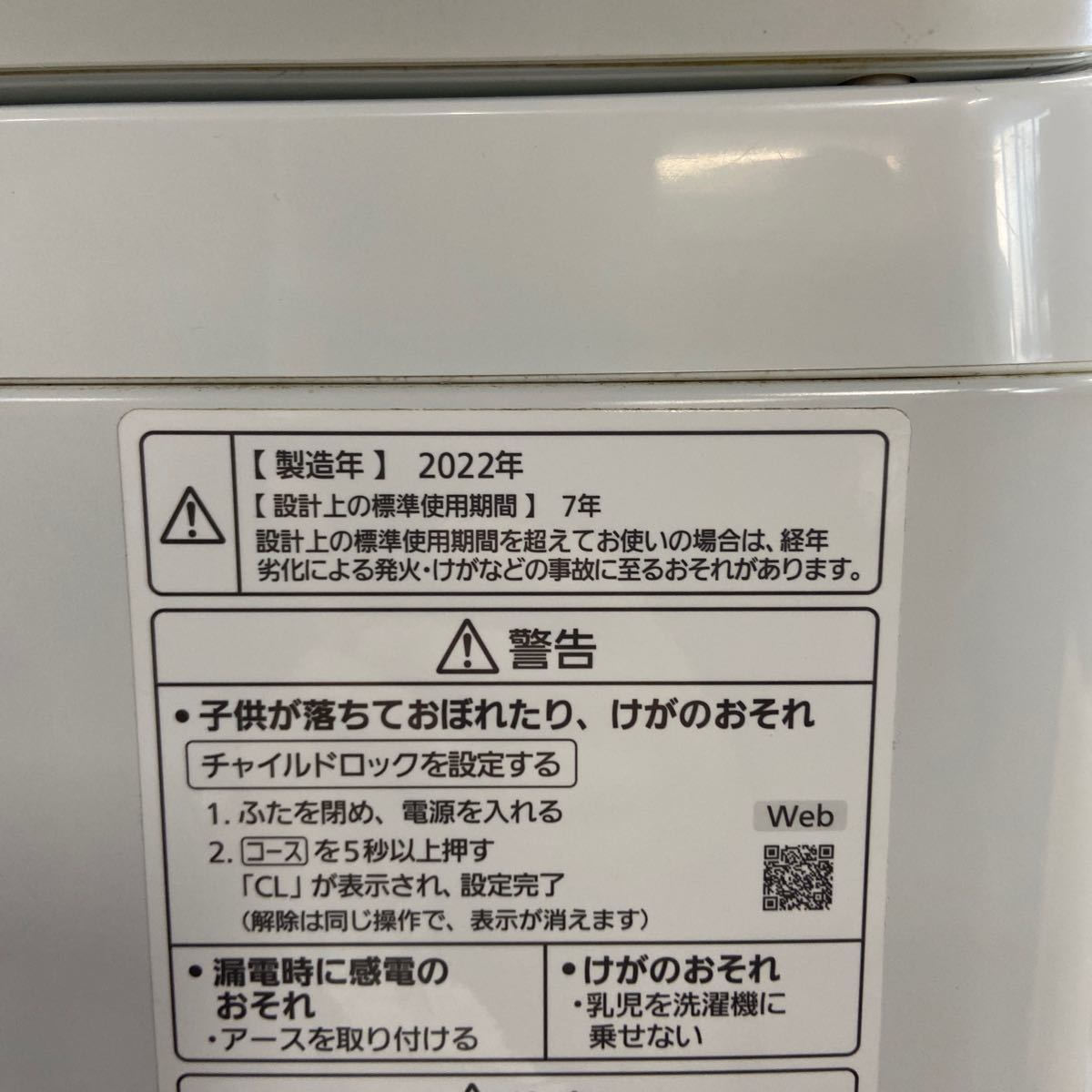 UTt505【2022年製】Panasonic（パナソニック）:NA-FA12V1 全自動洗濯機 洗濯・脱水容量12kg 中古_画像10