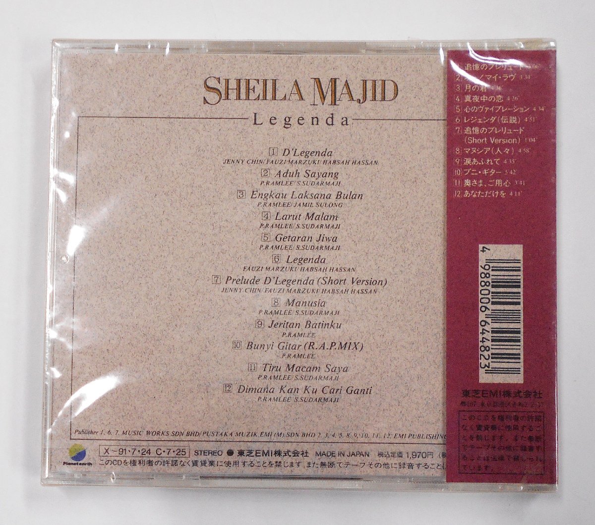 CD Sheila Majid シーラ・マジッド Legenda レジェンダ (伝説) 【ス53】_画像2