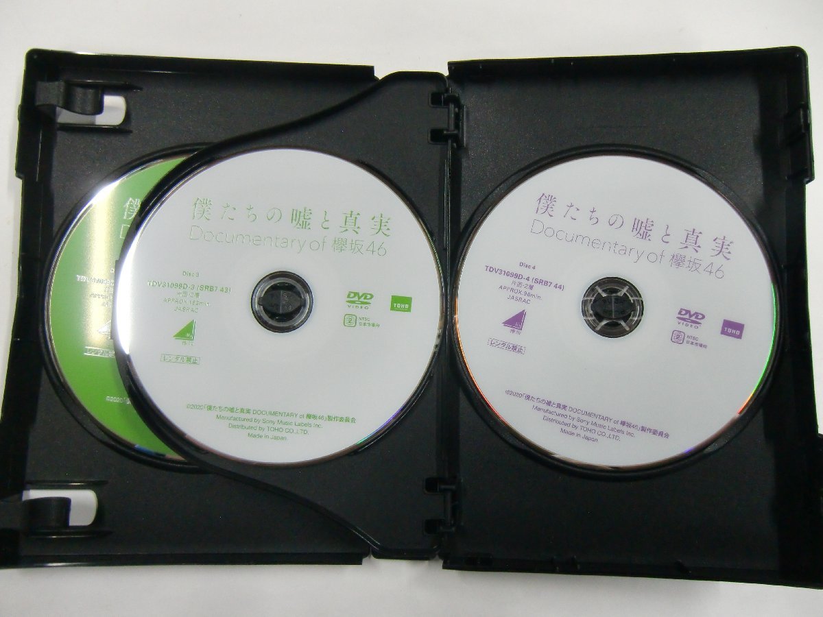 DVD 僕たちの嘘と真実 Documentary of 欅坂46 DVDコンプリートBOX 4枚組 【サ994】_画像4