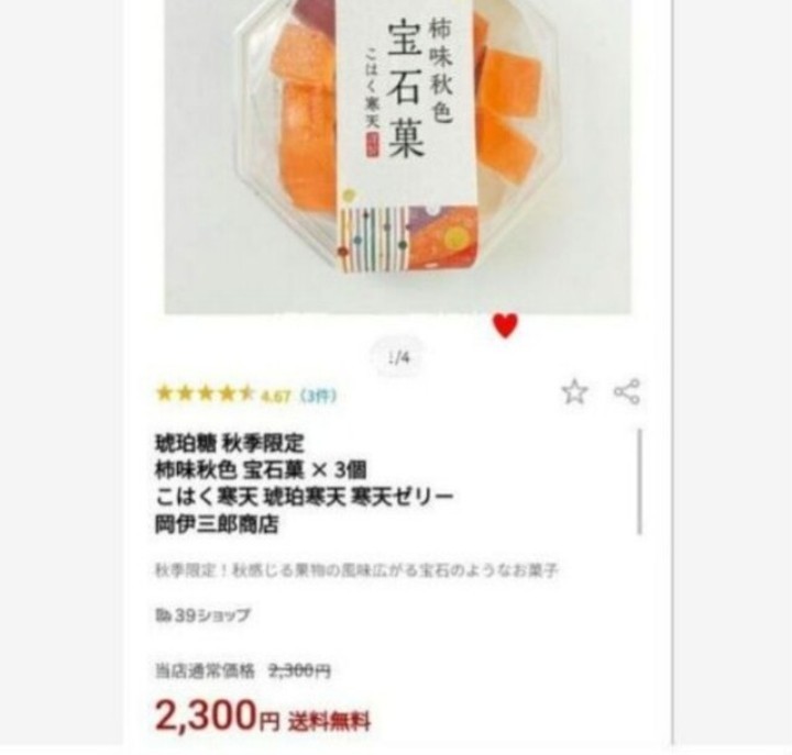 琥珀糖 100ｇ×6 りんご ぶどう 柿 菓子 ゼリー 寒天_画像2