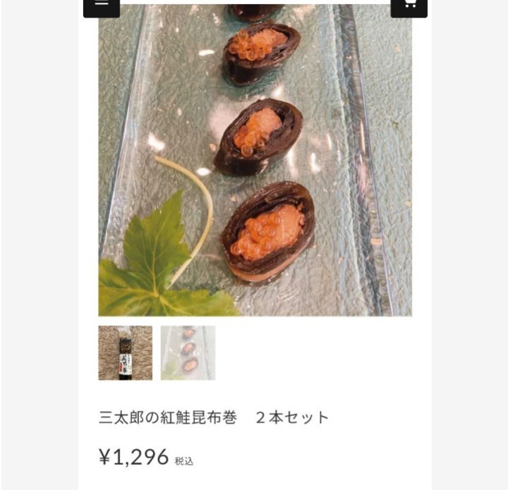 さけ昆布巻 150ｇ×5本×2袋セット 昆布巻 紅鮭 鮭 佃煮 甘露煮 惣菜_画像2