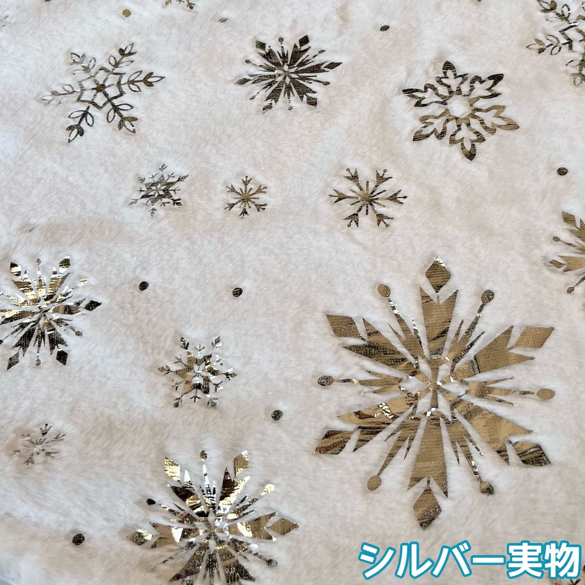 ツリースカート 78cm クリスマスツリー 足元隠し 装飾 ツリーマット シルバー 銀 白 プレゼント 雪 結晶 インテリア