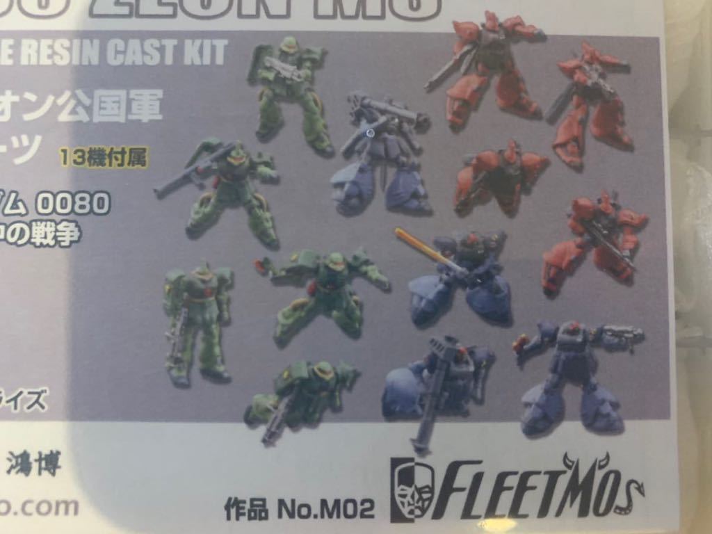 C3AFA FLEETMO 1/1700 機動戦士ガンダム 0080 ジオン公国軍 MS セット ガレージキットの画像2