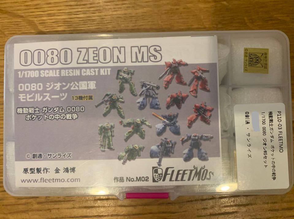 C3AFA FLEETMO 1/1700 機動戦士ガンダム 0080 ジオン公国軍 MS セット ガレージキット_画像1