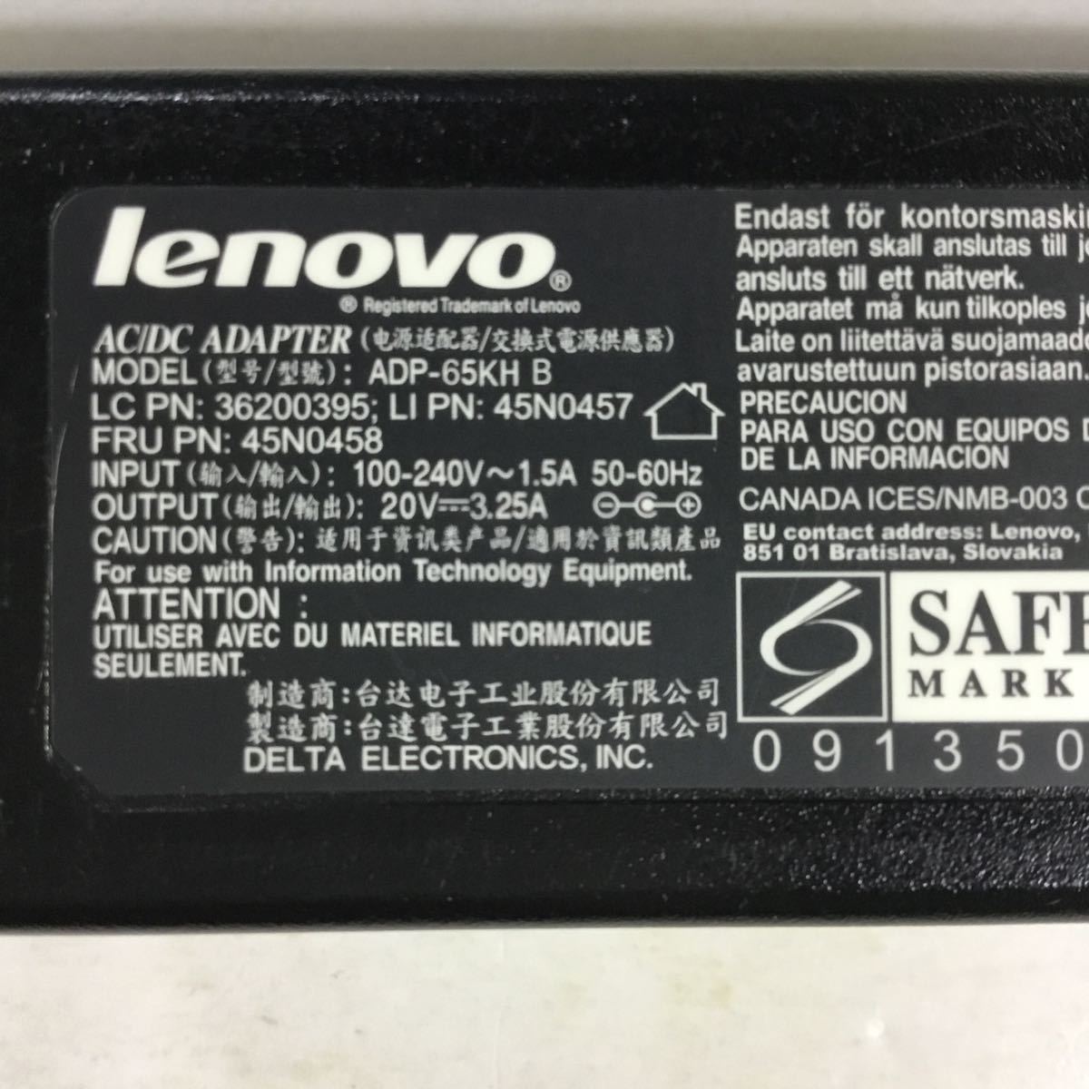 （1226KS14）送料無料/中古/lenovo レノボ/ADP-65KH B/20V/3.25A/純正 ACアダプタ 3個セット_画像2