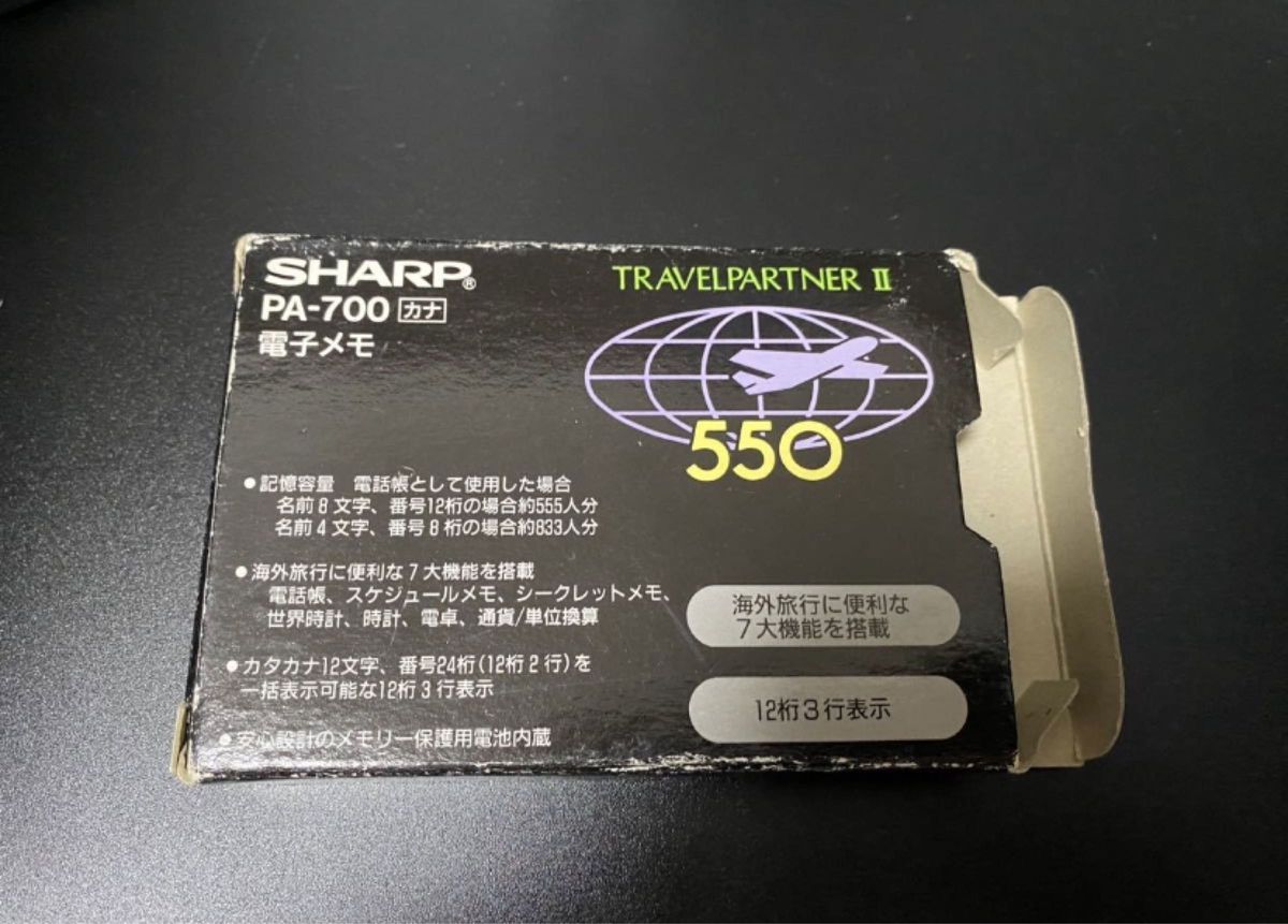 【1/2 昭和レトロ】SHARP PA-700 電子メモ TRAVEL PARTNERⅡ 