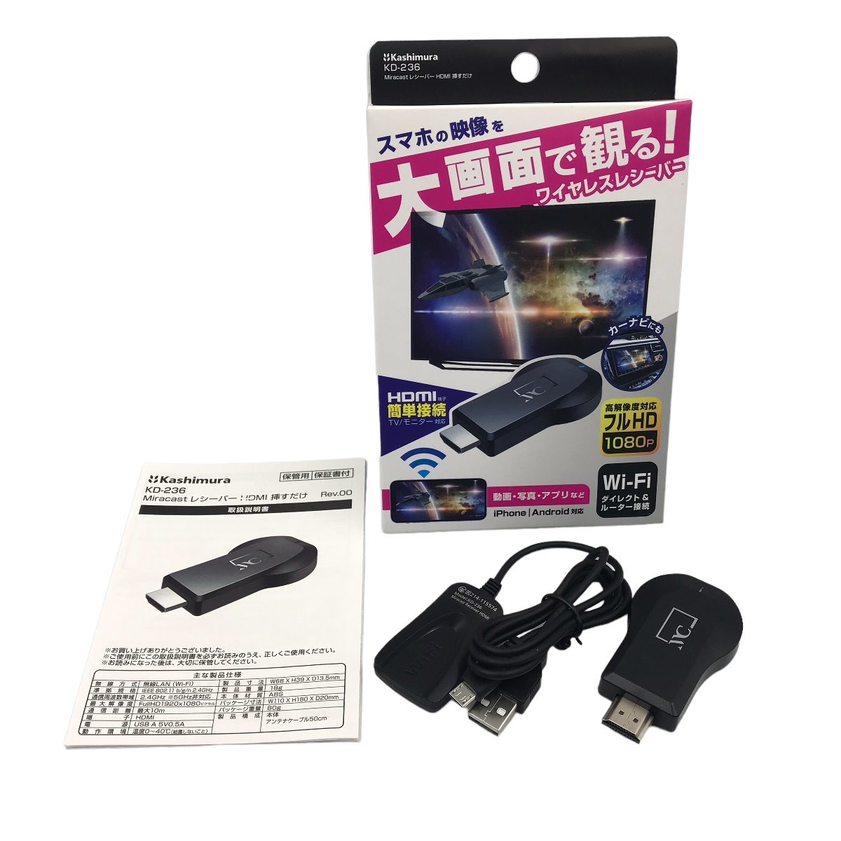 ♪ Kashimura カシムラ Miracast レシーバー HDMI 挿すだけ (KD-236) 未使用 ワイヤレス レシーバー ネコポス可 大画面で見れる_画像1